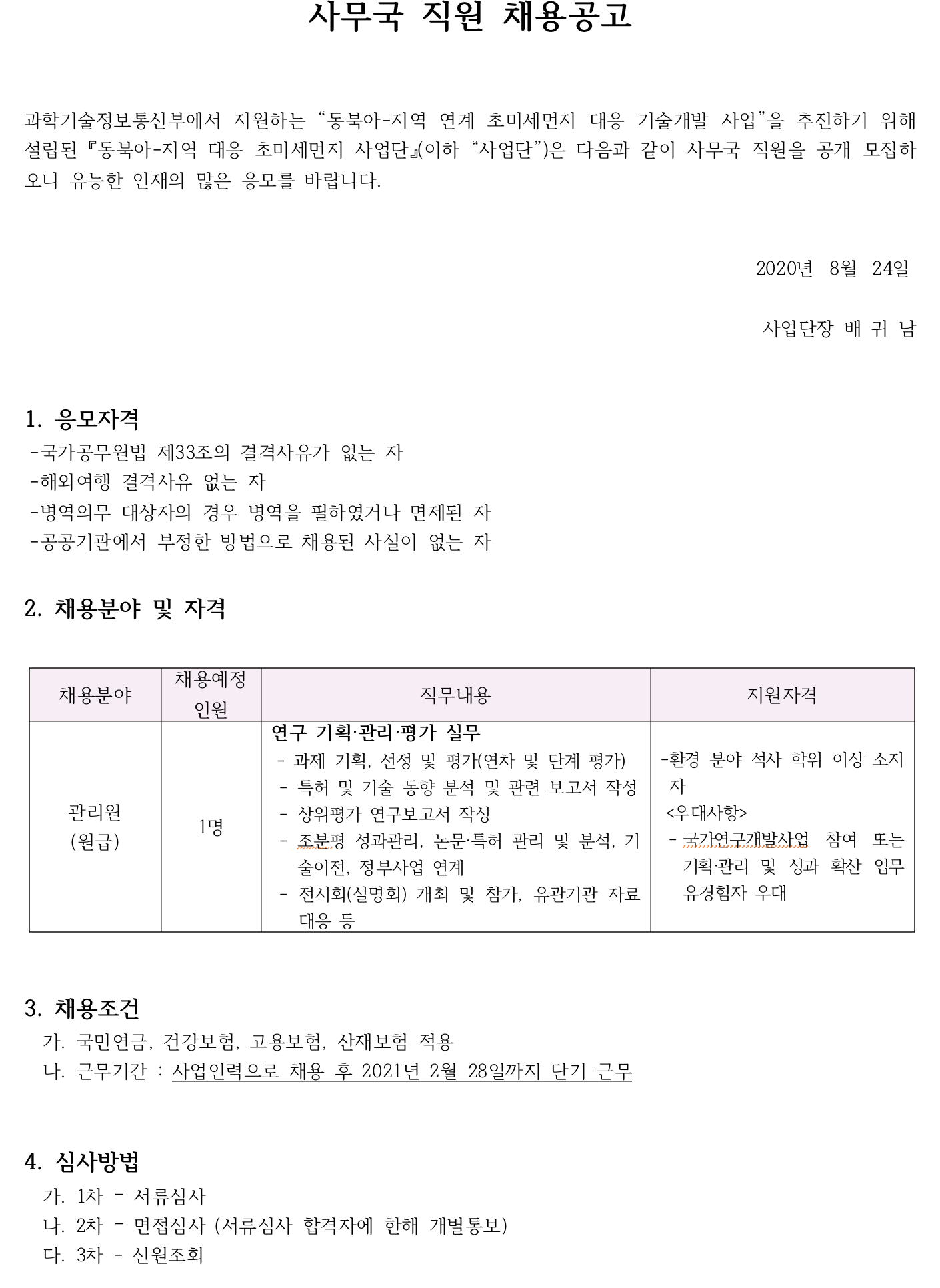???? 2020-08-25 ?? 1.24.41.png