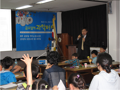 금요일에 과학터치