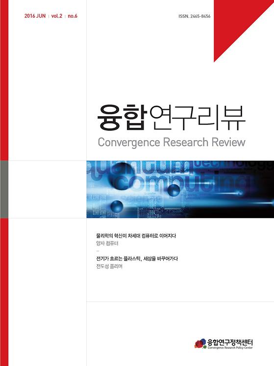 양자 컴퓨터, 전도성 폴리머