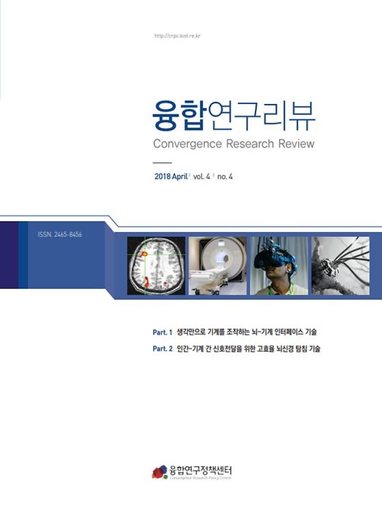 뇌-기계 인터페이스 기술, 고효율 뇌신경 탐침 기술