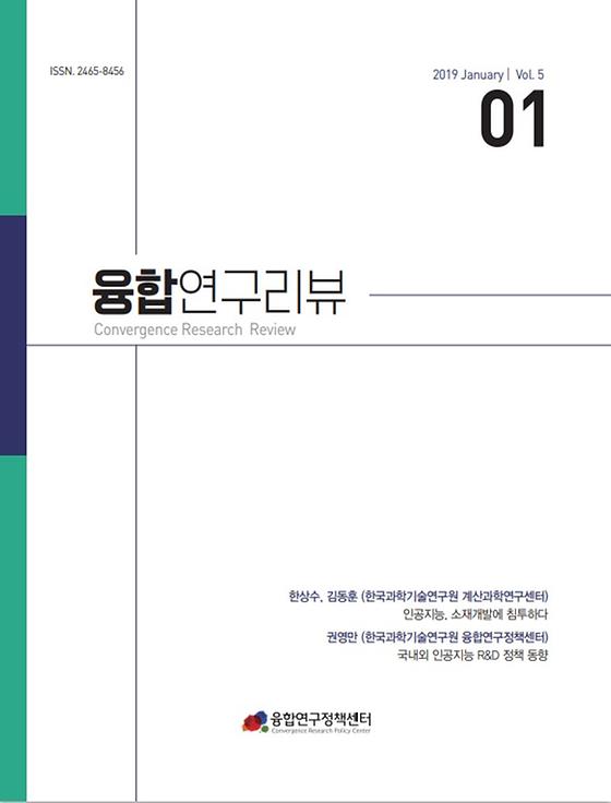 인공지능, 소재개발에 침투하다, 국내외 인공지능 R&D 정책 동향