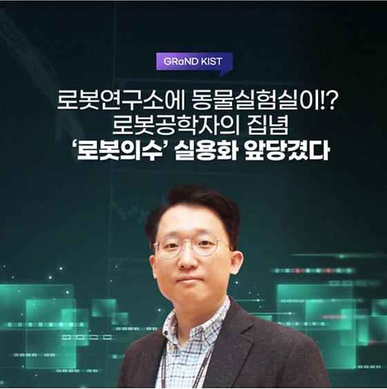 Grand kist 로봇연구소에 동물실험실이!? 로봇공학자의 집념 '로봇의수' 실용화 앞당겼다