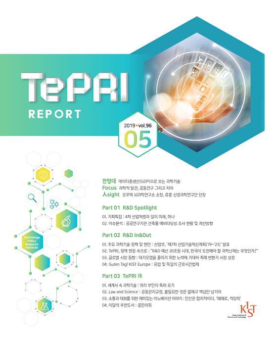2019년 5월호 Vol.96