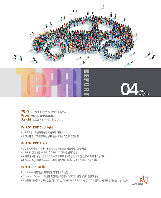 2020년 4월호 Vol.107