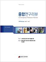 2018년 Vol.4 No.2