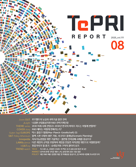 2020년 8월호 Vol.111