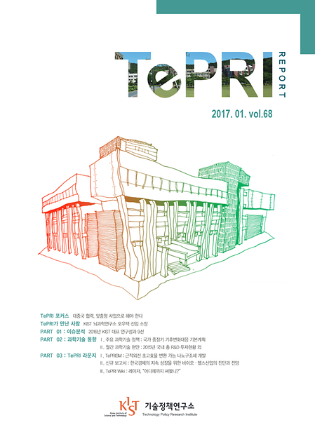 2017년 1월호 Vol.68